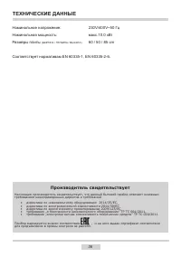 Страница 36