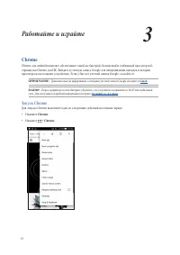 Страница 37