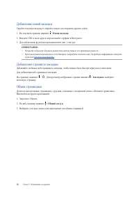 Страница 38
