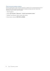 Страница 39