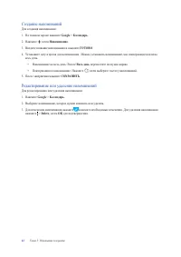 Страница 42