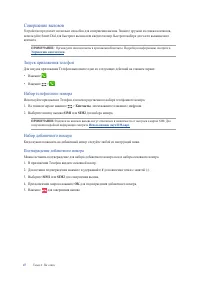 Страница 47