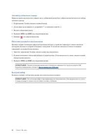 Страница 48