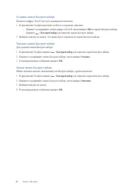 Страница 49