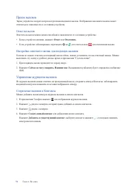 Страница 51