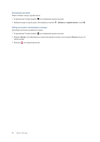 Страница 52