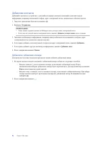 Страница 56
