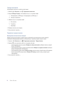 Страница 59