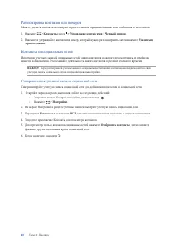 Страница 60