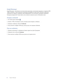 Страница 61
