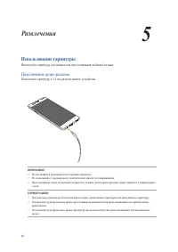 Страница 62