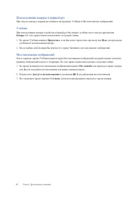 Страница 67