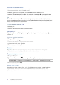 Страница 72