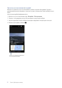 Страница 75
