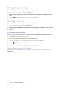 Страница 76