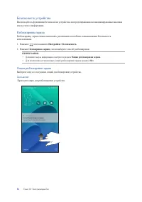 Страница 96