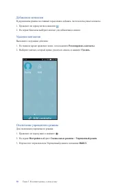 Страница 30