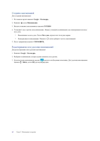 Страница 42