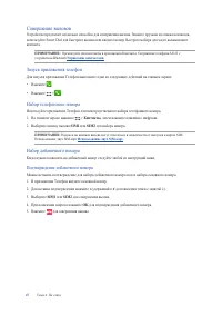 Страница 47