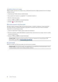 Страница 48