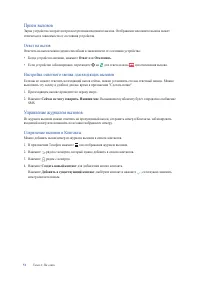 Страница 51