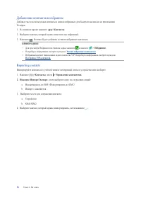Страница 58