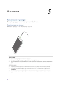 Страница 62