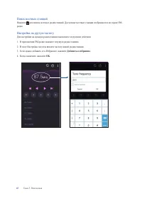 Страница 65