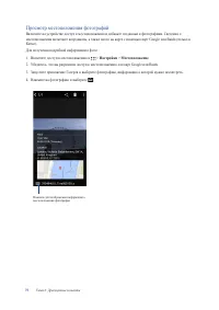 Страница 75