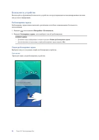 Страница 96