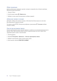 Страница 38