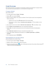Страница 40