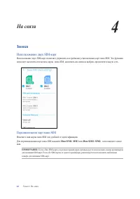 Страница 44