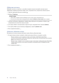 Страница 52