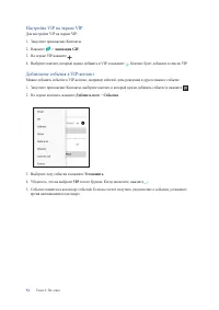 Страница 54