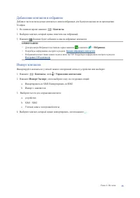 Страница 55
