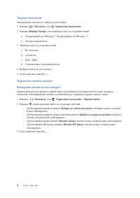 Страница 56