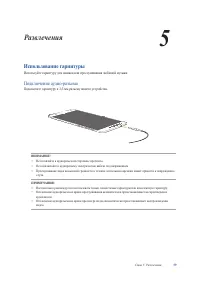Страница 59