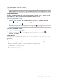 Страница 63
