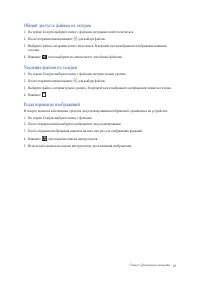 Страница 67
