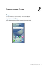 Страница 73