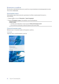 Страница 84