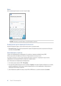 Страница 86