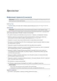 Страница 87