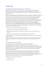 Страница 89