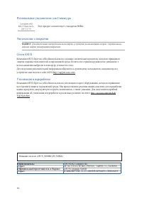Страница 94