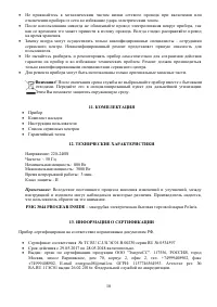 Страница 10