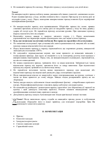 Страница 20