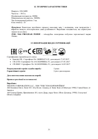 Страница 21