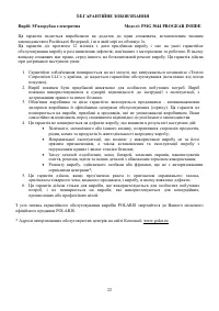 Страница 22